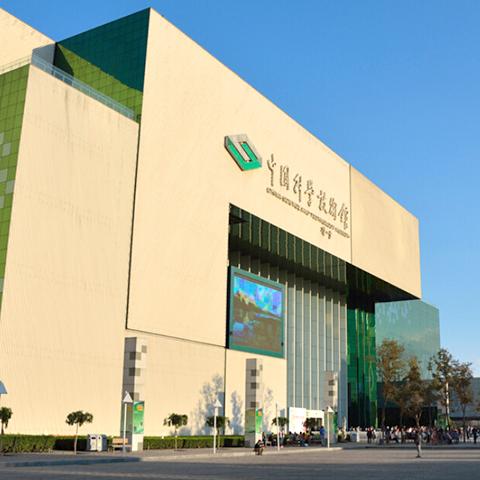 厦门科技馆