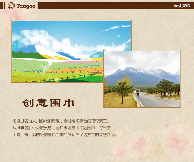 灵感